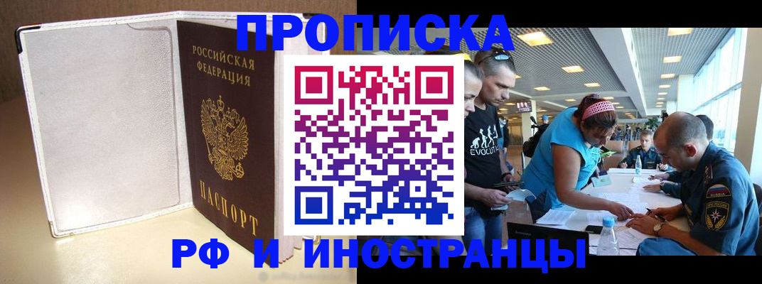 временная регистрация в Карачаевске