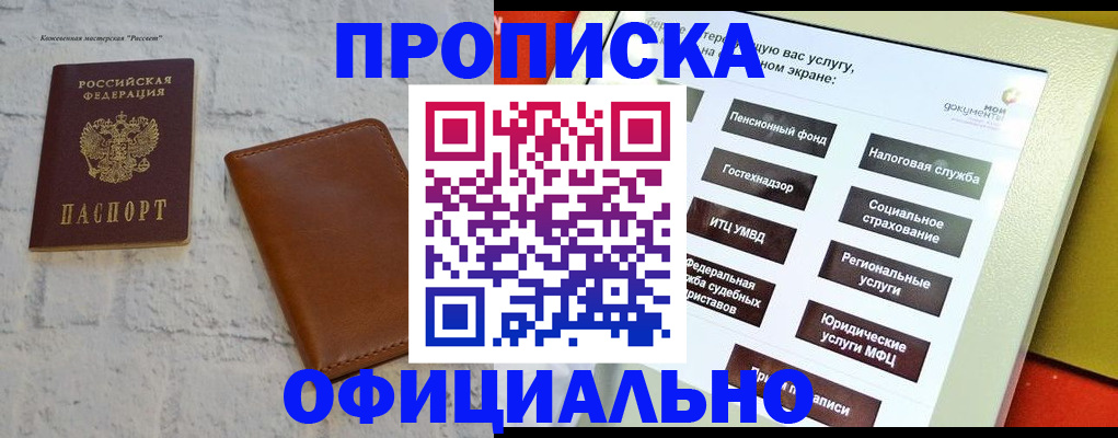 временная регистрация в квартире в Карачаевске