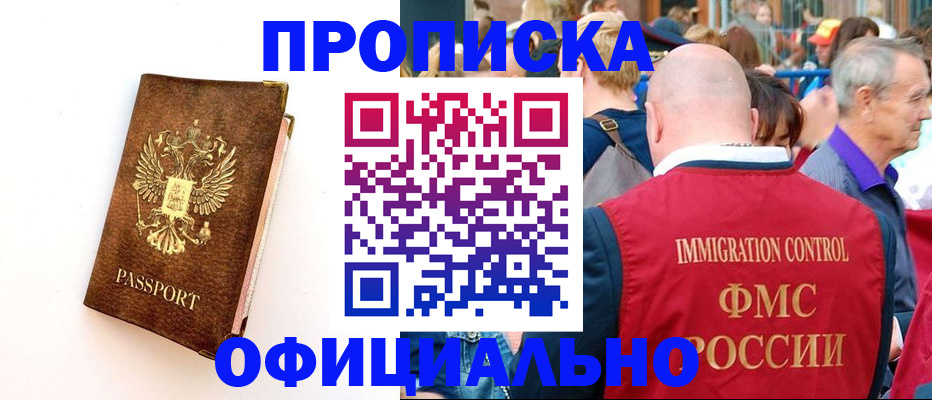 временная регистрация госуслуги в Карачаевске