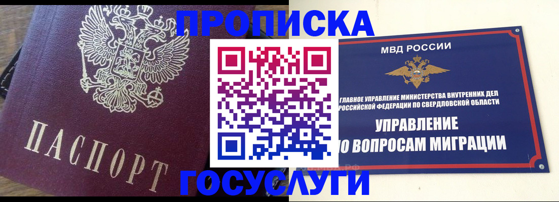 временная регистрация поиск в Карачаевске