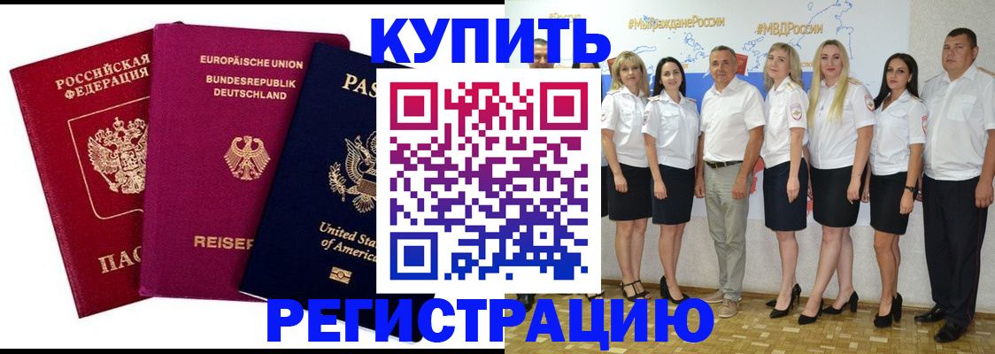 прописка в квартире в Карачаевске