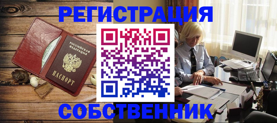 миграционный учет в Карачаевске